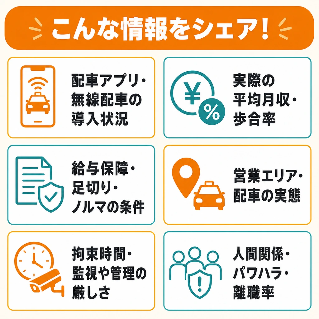転職エージェントが共有するタクシー会社の6つの内部情報